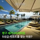 나비호텔레지던스 | 짱구 5성급 호텔 세카나비치타운 수영장&피트니스 둘러보기, 헬스장이 무려 "3층"