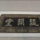 대정향교 이미지