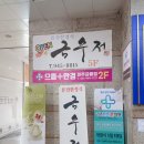 으뜸플러스 금릉점 | 금릉 안경 가격 비교 불가 으뜸플러스만의 매력