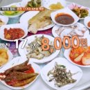 백반집 이미지