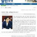 [이용호 의원]담뱃값 인하 촉구소식(열린순창신문 뉴스) 이미지