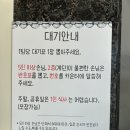 찜해놓고 매주 방문하는 밤일마을 강남면옥 갈비탕