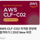 AWS | [IAM] 메타코드M AWS CLF-C02 자격증 한번에 합격하기 후기_(AWS Identify and Acess Management)