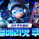 베리의모험