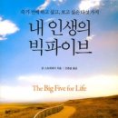빅파이브 이미지