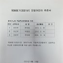 대구 동막교회 모범어린이 추천입니다 이미지