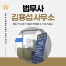서울동부법무사법인