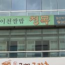 전복대장한정식 일산라페스타본점