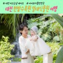 대전 비오는날 아이와 가볼만한곳 한밭수목원 열대식물원 데이트 후기