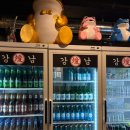 강남삼겹살노은