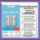 웅진 코웨이 렌탈 이미지