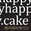 해피샌드 이미지