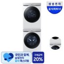 화이트21세탁 | 삼성 WF21DG6650BW2T 세탁건조기 추천 후기 이렇게 편할 줄이야