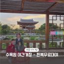 세종시 아이랑 갈만한 수목원 가든마블 야간개장 한복무료대여