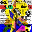 유토피아작은도서관 | [전시] 광주 acc 전시, vr 전시, 료지이케다, 봄의선언, 행성어서점