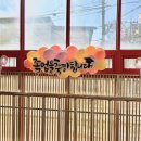 신진병설유치원 이미지