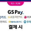 GS25 명륜1번가점 이미지