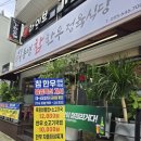 무전6길 | 통영 무전동 점심특선 맛집 통영참한우정육식당 무전점 육회비빔밥 솔직 후기