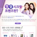 클린프렌즈 이미지