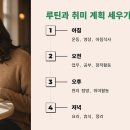 한도세탁소 | 한달살기 전, 이건 꼭 챙기세요!