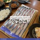 미영카 | 서귀포 고등어회 추천 / 미영이네 제주에서 꼭 먹어야 할 모슬포항 찐 맛집