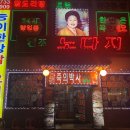 원조가야식당 이미지