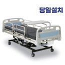 연수의료기 | 환자 병원 의료용 전동침대 대여 인천 남동구 병원퇴원 재활환자 빠른설치 전문업체