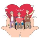 복지의 패러다임 전환 : ‘2026 통합돌봄법 시행’을 위한 점검 이미지