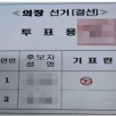 [울산광역매일]울산시의회, 후반기 `의장 대행 체제` 돌입 이미지