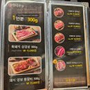 흑돼지삼백식당원주 이미지