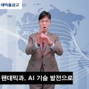 지난 9월 성남동부새마을금고 공모사업"사회복지시설 기능보강 공모사업"에 성남시지회의 사업계획이 선정되었습니다. 이미지