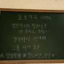 장림파출소 1층화장실 | 장림 짚불맥주 :: 분위기 좋은 1차, 2차 술집