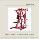 머슬팩토리24 삼천포벌리점 이미지