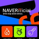 [네이버피셜] &lt;오프 더 레코드&gt; 콘텐츠 리뷰