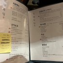 일월육일나주