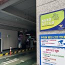 향일암공영주차장 이미지