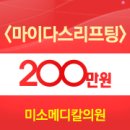 마이다스메디칼