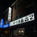 혁이네마트