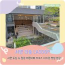 서면놀이마루앞 | 서면 대형카페 라숲 평일 아기랑 다녀온 후기