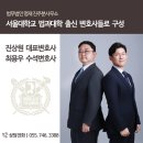 법무법인명재진주분사무소 이미지