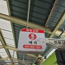 하동시장2 이미지