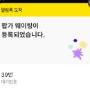 주말 오픈런 가나디 팝업 후기