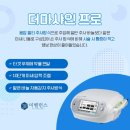 샤인더마의원 이미지