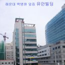 유안빌딩 이미지