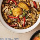 금요일 저녁 맛있는 집밥 요리 이미지