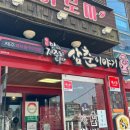 돼지삼춘 이미지