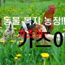 장혁농장 이미지