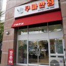 가야반점 이미지