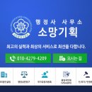 서초 중앙 행정사 사무소 이미지