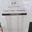 샐러드SLB 이미지